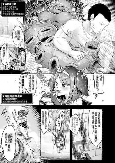 [Dennou Chocolate (AwA)] Isekai Jinniku Gourmet [Onna Yuusha-Chan to Umi no MonMusu tachi ] | 女勇者酱和海中怪物娘们的异世界人肉美食 [Chinese] [白杨汉化组(R18G注意)] [Digital]