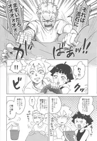 (Zennin Shuuketsu 2) [Plum Factory (Ichi Ume)] Uzumaki Hinata no Monologue Tokidoki, Anata (Naruto)