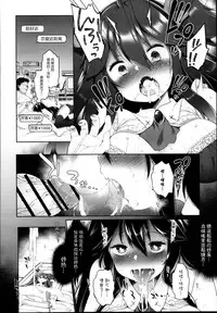 (C95) [French letter (Fujisaki Hikari)] Yoruno Tobari Renzoku Nakadashi Zecchou Gachihame Namahaishin (Yoruno Tobari) [Chinese] [寂月汉化组]