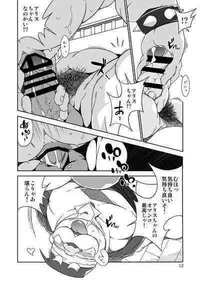 Ojīchan no mufufuna hon