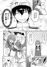 (C86) [Neko no Kone (Takeyu)] Suzuya Level110 (Kantai Collection -KanColle-)