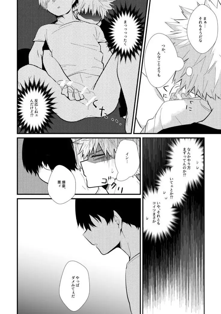 Ichouba ni Shimu