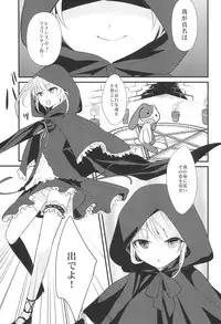 (C81) [Bitto (Ariike Tomosane, EDEN)] Kobato no Renkinhou (Boku wa Tomodachi ga Sukunai)