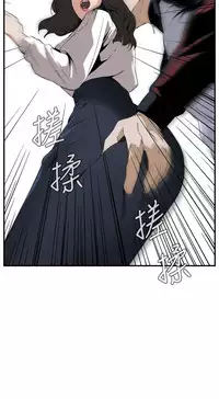 Take a Peek 偷窥 Ch.39~48 [Chinese]中文