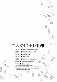 (COMIC1☆10) [C.A.T (Morisaki Kurumi)] Futari no HI・MI・TU (The Legend of Heroes: Sen no Kiseki) [Chinese] [沒有漢化]