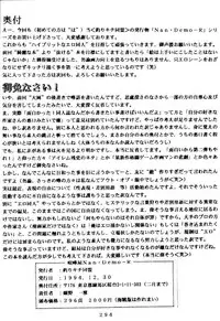 (C47) [Tsurikichi Doumei (Various)] Kenka-ya Nan Demo-R (Various)