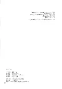 (Sennen Battle Phase 13) [Soratomoe (John)] ImaClu Yuuya-kun (Yu-Gi-Oh! ARC-V)