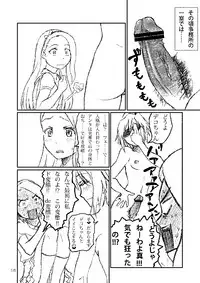 [LUNATIC PROPHET (Arimura Yuu)] Boku ga Miki de, Miki ga Boku de (THE iDOLM@STER) [Digital]