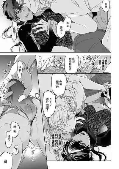 Sahara no Kuro Washi 2 side Alkil | 撒哈拉的黑鹫2 | 雨夜的月亮 前篇+后篇 | 第一夜 - 第二夜