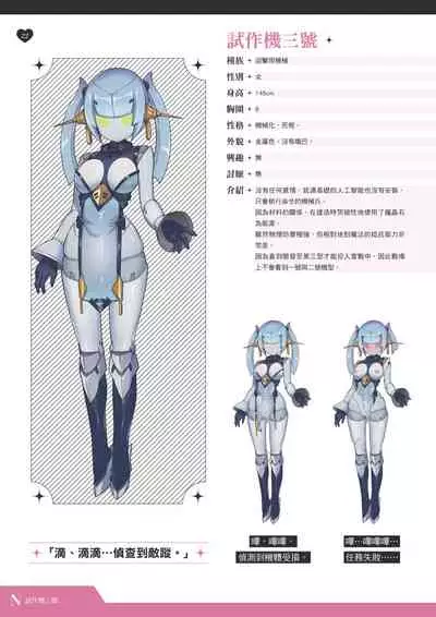 TenkafuMA! Official Game Setting Book (Chinese)