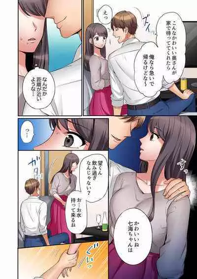 [Nanashiki Fuka] "Ato 3-kai wa Ikeru yo ne?" Otto no Kitaku Mae, Zetsurin Gitei ni Nando mo Hametaosareru Tsuma 01-25