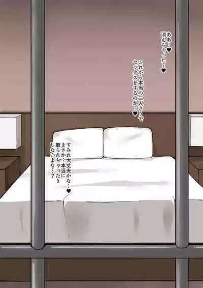 A cuckold boyfriend asks his girlfriend Sumire to be his cuckold for a week. The boyfriend can't touch Sumire for a week, but...