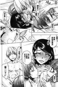 [Satou Toshio] Watashi wa Hoka no Otoko to, SEX Shite, SEX Shite, SEX o Shita. ~Itsunomanika Kanojo wa~ | 我和其他男人、SEX過來、SEX過去、SEX個不停。~不知不覺我的女友她~ [Chinese]