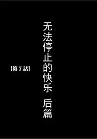 Virgin Train 【Kanzenban】