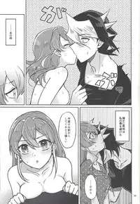 (Ore no Turn 6) [HMB (Kakichi)] FULL BLOOM (Yu-Gi-Oh! ARC-V)