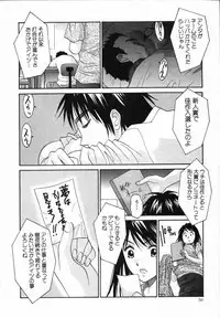 [Uchino Bungo] Watashi ga Anata ni Dekiru Koto