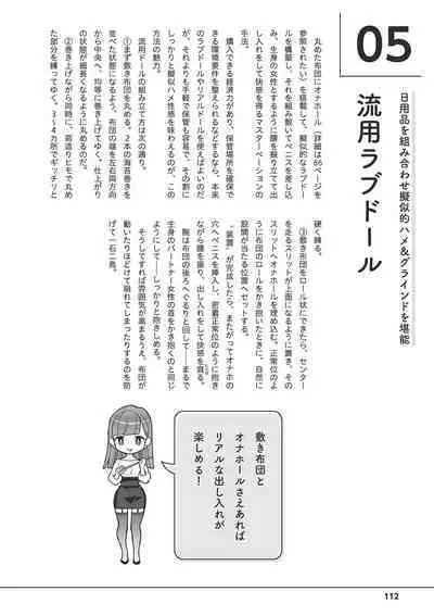 Otoko no Jii Onanie Kanzen Manual Illustration Han...... Onanie Play