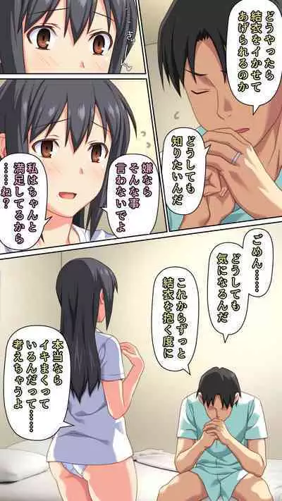 [Past Gadget (Kamatori Pokari)] Boku to no H de Ikenai Tsuma o Motokare ni Daka Sete Mita