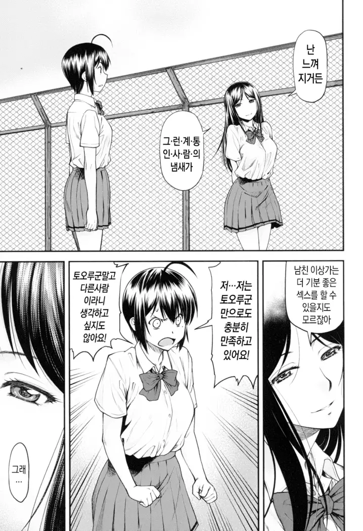 Kaname Date Jou | 카나메 Date 上