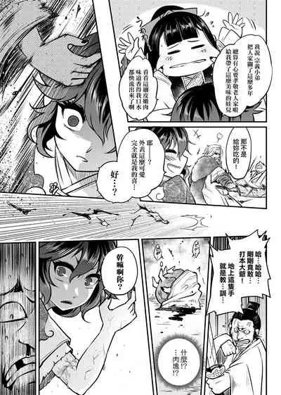 [Kokusei Roukun] Eiseiruten | 永世流轉 [Chinese] [Decensored] [Digital]