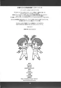 [niesox (Tamori Tadaji)] Do-Dai (THE IDOLM@STER)