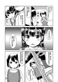 [Misao.] Ippai Asobo! | 尽情来玩吧！ [Chinese] [CastlevaniaYB] [Digital]