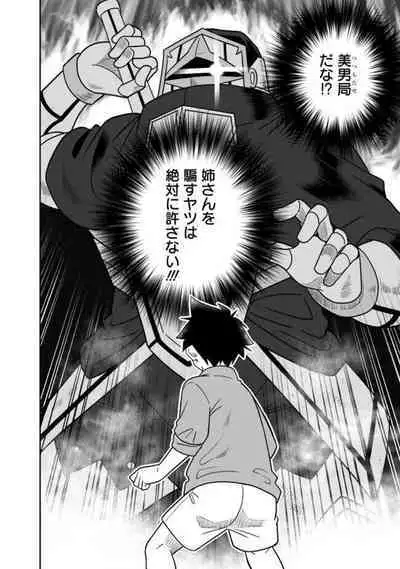 Bishuu Gyakuten Sekai No Cleric