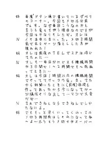 (C48) [NAS-ON-CH, St. Different (Various)] Druggers High!! III (Various)