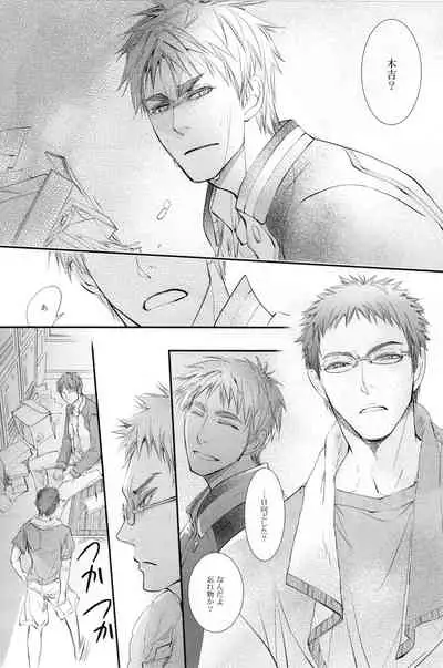 (C85) [Babylon, Nishikiza (Yokomiya, Nishiki)] delayed-game (Kuroko no Basket)