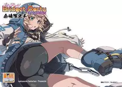 (Futaket 29) [Nakasone Battalion (Nakasone Haiji)] Let's Rock Bridget Party Kaijou Genteibon (Guilty Gear) [English] [AnomalousRaven]