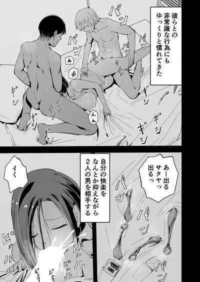 Yokkyuu Fuman no Sakuya-san