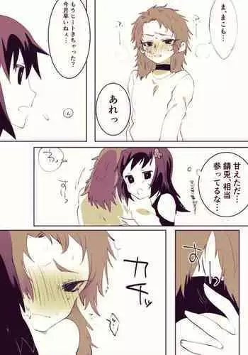 ににんがよつばくん
