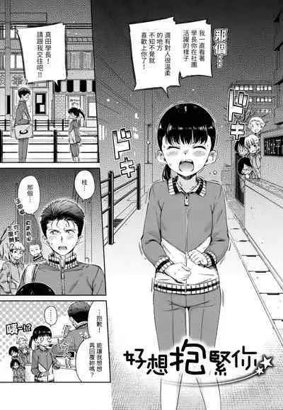 Hamao] Chocolate 濃情巧克力 [Chinese] [Digital]