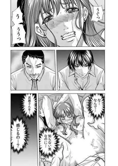 Netorare Okusan ~ Otto No Tsurego Ni Aragaezu Hitobanjū Ika Sa Re Tsudzukeru Zetsurin SEX 1