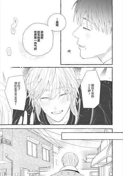 Amaembo to Love Song｜撒娇鬼与情歌