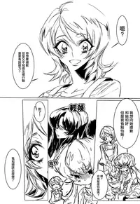 (COMIC1☆8) [TimaTima (Tima)] Houkago Hime | After School Hime (HappinessCharge PreCure!) [Chinese] [大友同好会]