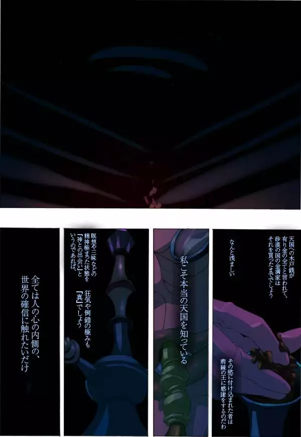 CORRUPT&ROTTEN 腐堕