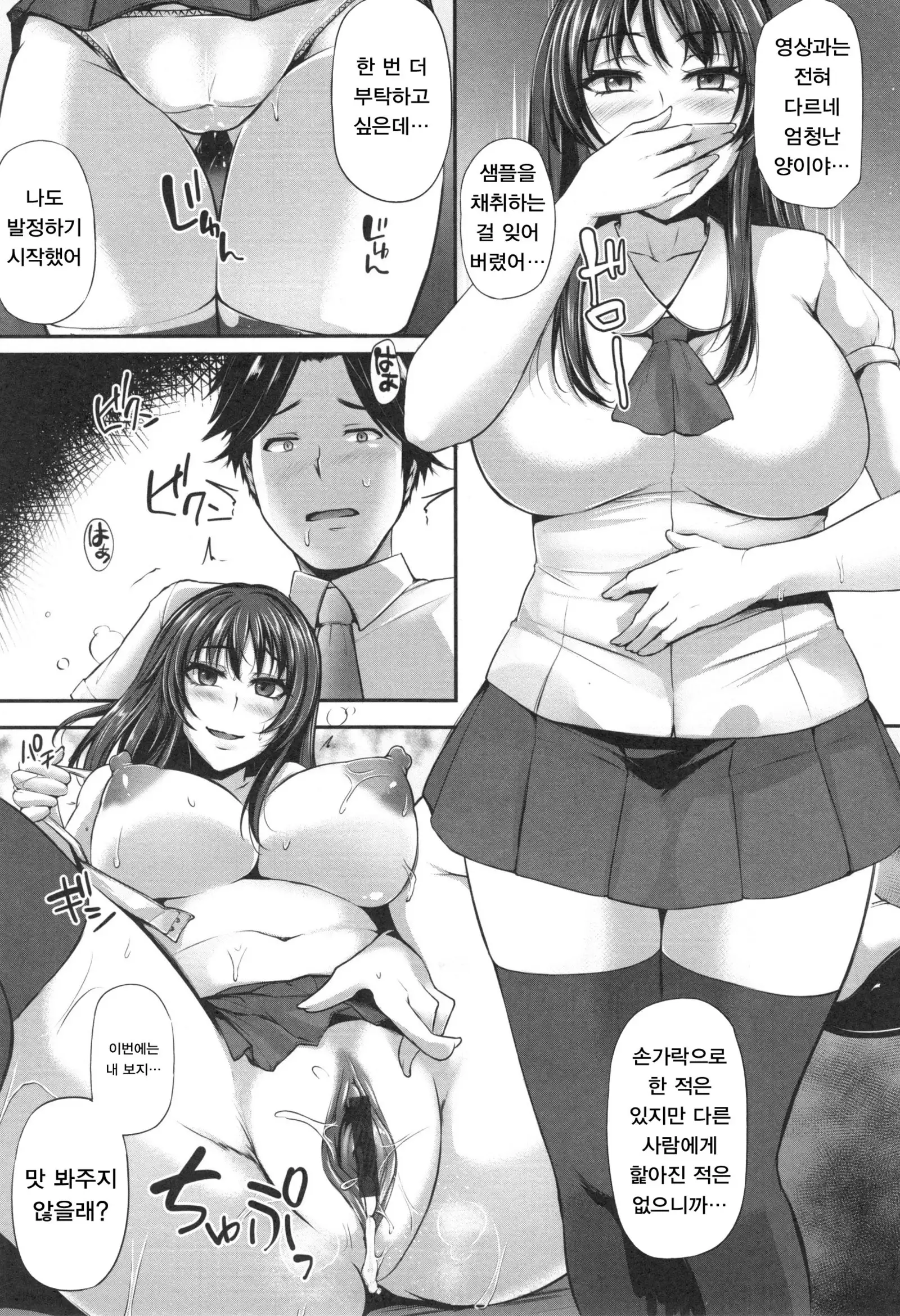 Junjou Try Inpouroku Ch.1