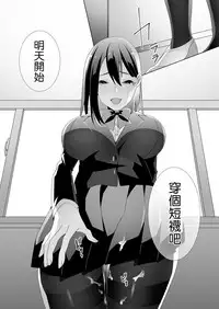 [Blitzkrieg (Himeno)] Yasashii Senpai no Amai Wana | 溫柔學姐的陷阱 [Chinese] [基德漢化組]