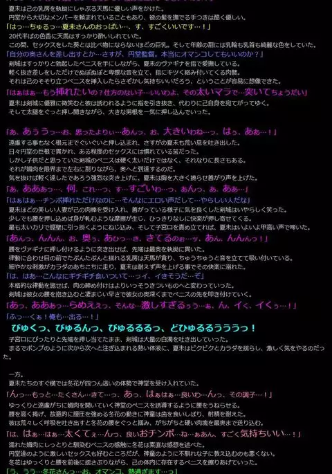 Yuumei Chara Kannou Shousetsu CG Shuu No. 214!! Inazuma Eleven GO HaaHaa CG Shuu