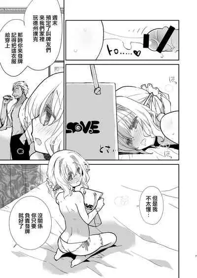 Honey Doll Uchi no Maid no Otokonoko 2