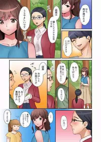 "Okusan, Zenbu Haitte masu yo" Baito no Otokonoko ni Netorarete masu 01-12