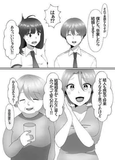 Onna no Karada ni Natta node!? Soushuuhen