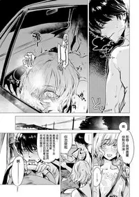 [Ikuhana Niro] kougou [Chinese] [就變態翻譯組一人樣 x 我尻故我在個人漢化#01] [Digital]