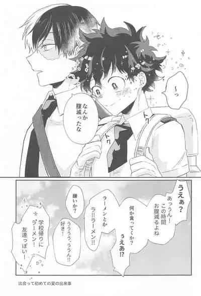(Sobazuki no Kimi, Sobakasu na Boku DR2021) [NAIYA (age)] Summer in Love with You (Boku no Hero Academia)