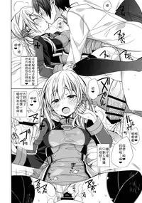 (C91) [ciaociao (Araki Kanao)] Nameraka Prinz (Kantai Collection -KanColle-) [Chinese] [嗶咔嗶咔漢化組]