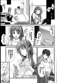 [Mikuni Mizuki] Sunao Ni Narenai! [Chinese] [Y⑨改图]