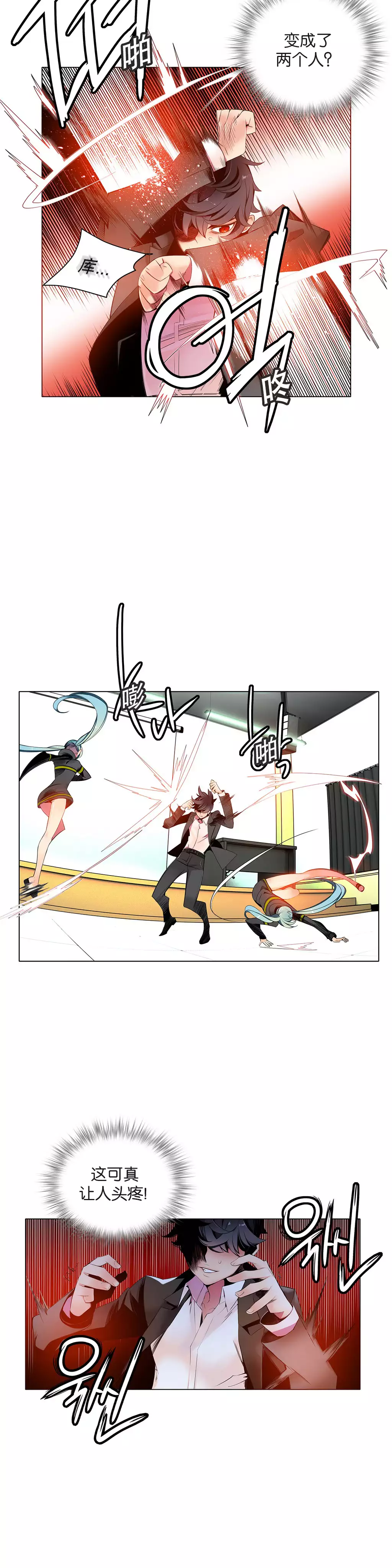 莉莉丝的脐带 Ch.1-23