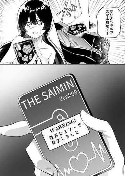 [Gutsutoma (Tachi)] Minna de Ecchi na Yurikatsu Appli ~Ee!? Kono Naka ni Kakattenai Musume ga Iru!?~ 2 [Digital]