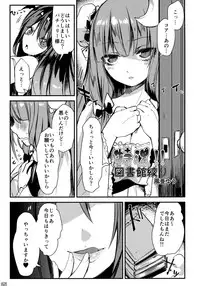(Reitaisai 13) [Nijusei (Various)] Touhou Sakunyuu Goudoushi Demo Gensoukyou no Musume no Sakunyuu nara Chotto Mitai kamo... (Touhou Project)